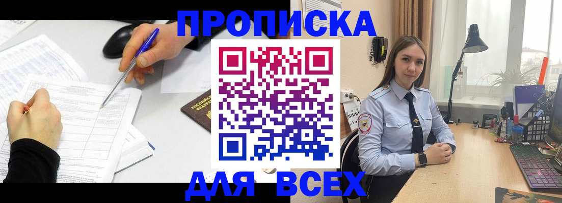 регистрация для дет. сада в Яровом